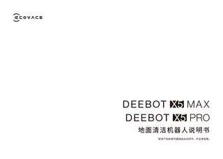 ecovacs科沃斯地宝 DEEBOT X5 PRO